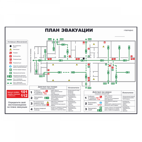 План эвакуации этажный в Омске